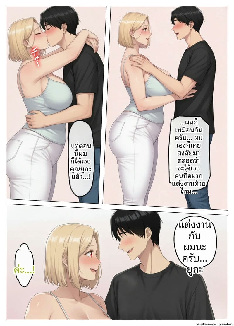 โดจิน เจอเมียเพื่อนบ้านในแอปหาคู่